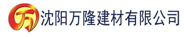 沈阳一级二级秋霞电影建材有限公司_沈阳轻质石膏厂家抹灰_沈阳石膏自流平生产厂家_沈阳砌筑砂浆厂家